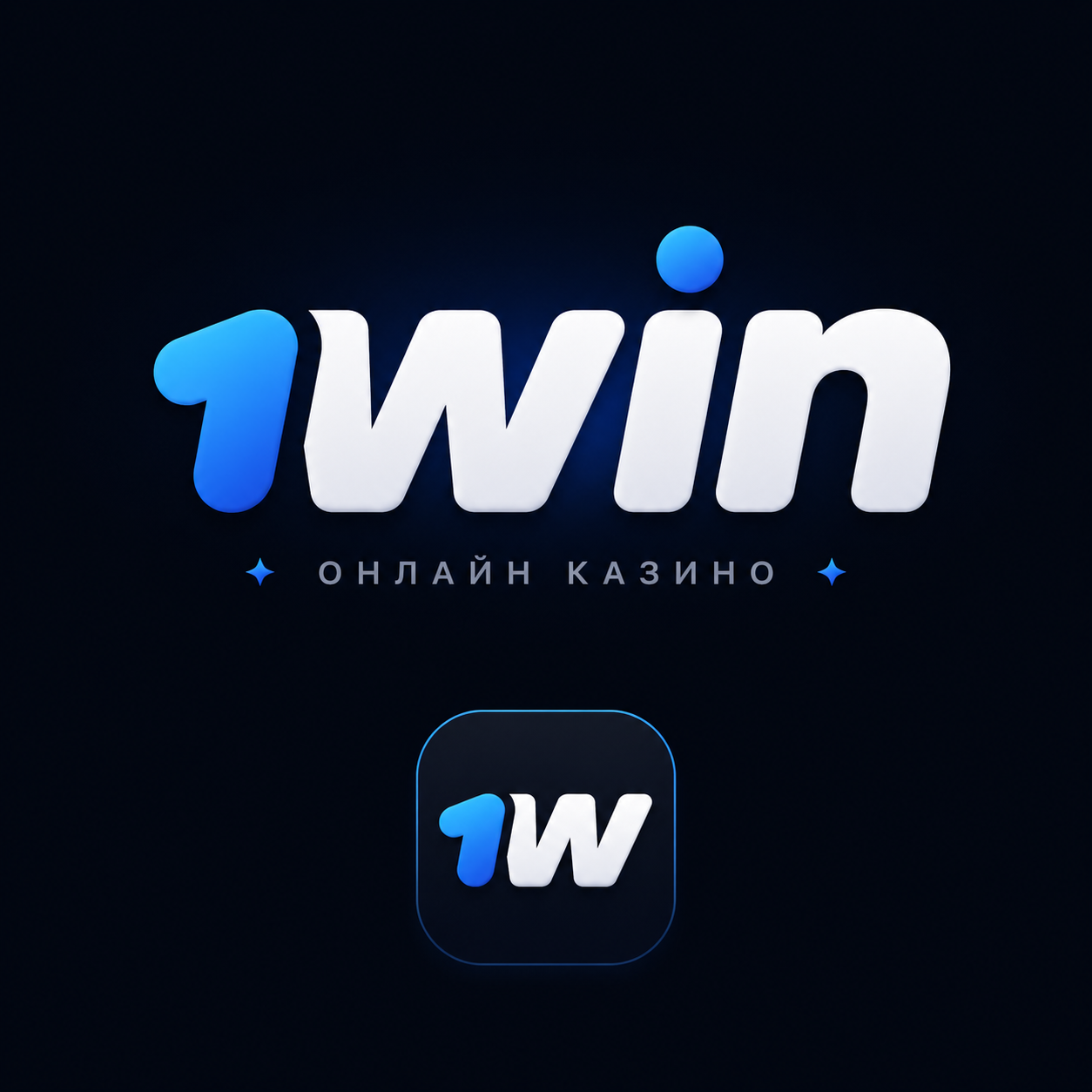 1вин казино
